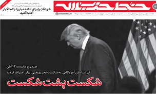 شکست پشت شکست