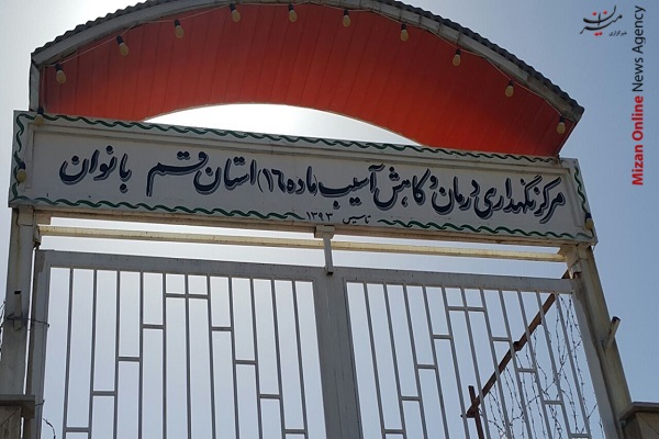 بازدید و رفع مشکلات کمپ ترک اعتیاد اجباری قمرود+ عکس بازدید و رفع مشکلات کمپ ترک اعتیاد اجباری قمرود+ عکس