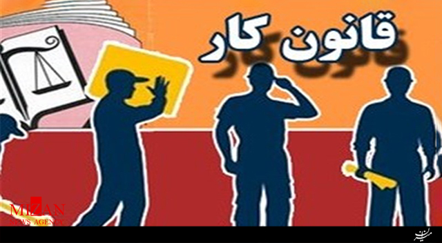 ماده 7 قانون کار چیست؟