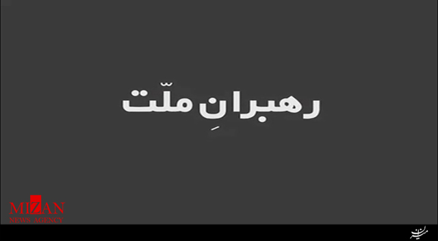 نماهنگ 