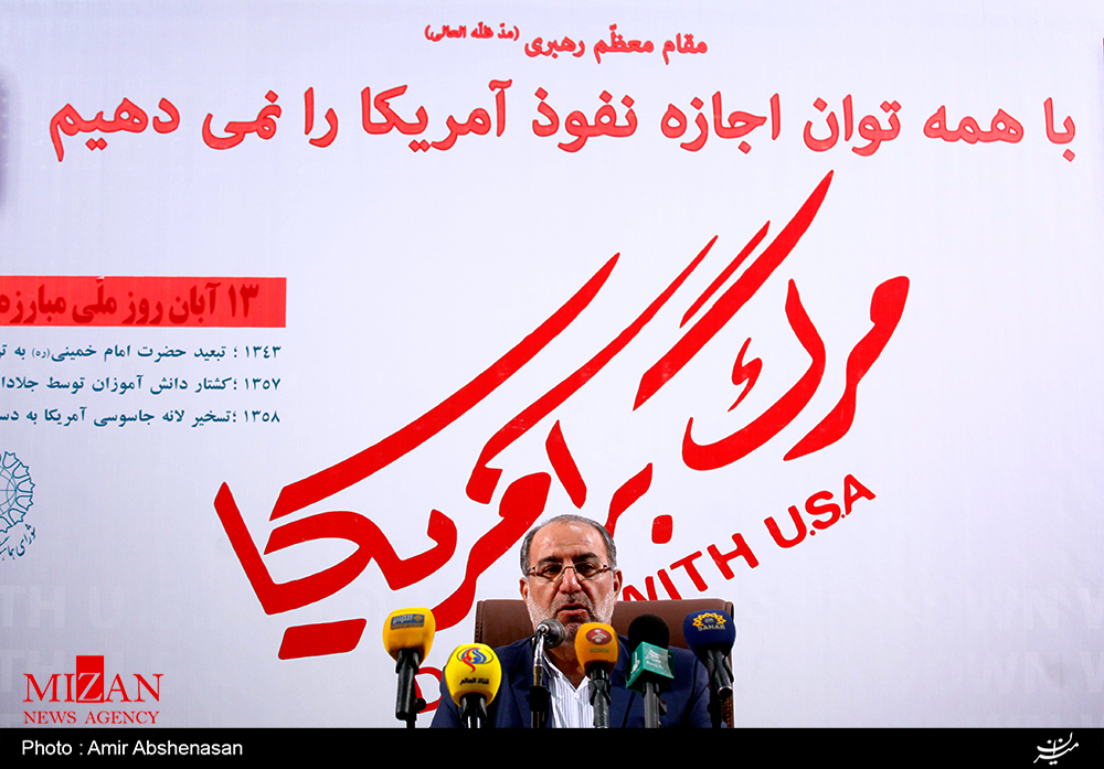 دادستان کل کشور سخنران مراسم 13 آبان تهران خواهد بود‎