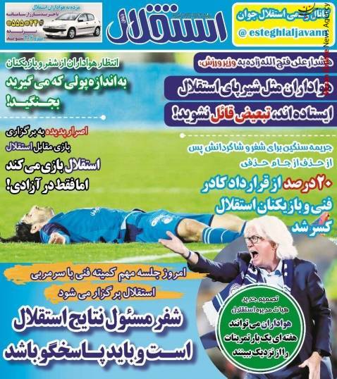 حمله به نصف جام در دل سامورایی ها/ قلب ایران در ژاپن می‌تپد/ انتقام دایی از شفر با تیم ۱۰ نفره/ زلزله در ژاپن/ سرشاخ با گوزن‌ها به صرف صبحانه