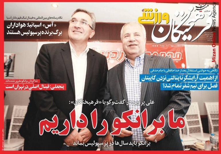 حمله به نصف جام در دل سامورایی ها/ قلب ایران در ژاپن می‌تپد/ انتقام دایی از شفر با تیم ۱۰ نفره/ زلزله در ژاپن/ سرشاخ با گوزن‌ها به صرف صبحانه