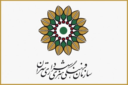 بیانیه سازمان فرهنگی هنری شهرداری تهران به مناسبت ۱۳ آبان بیانیه سازمان فرهنگی هنری شهرداری تهران به مناسبت ۱۳ آبان