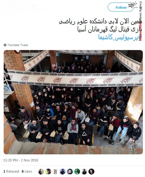 دیدار رفت فینال لیگ قهرمانان آسیا واکنش کاربران شبکه های اجتماعی به دیدار رفت فینال لیگ قهرمانان آسیا