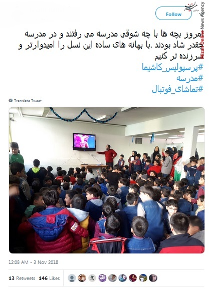 دیدار رفت فینال لیگ قهرمانان آسیا واکنش کاربران شبکه های اجتماعی به دیدار رفت فینال لیگ قهرمانان آسیا