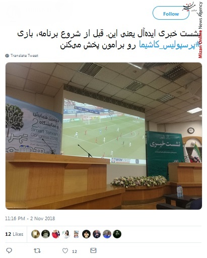 دیدار رفت فینال لیگ قهرمانان آسیا واکنش کاربران شبکه های اجتماعی به دیدار رفت فینال لیگ قهرمانان آسیا