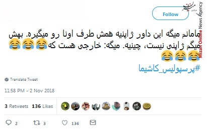 دیدار رفت فینال لیگ قهرمانان آسیا واکنش کاربران شبکه های اجتماعی به دیدار رفت فینال لیگ قهرمانان آسیا