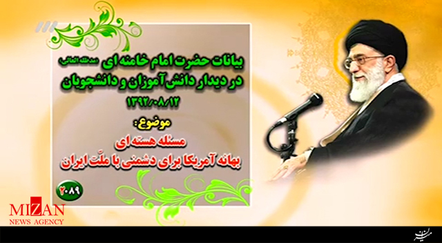 بیانات رهبر انقلاب درباره روز ۱۳ آبان + فیلم