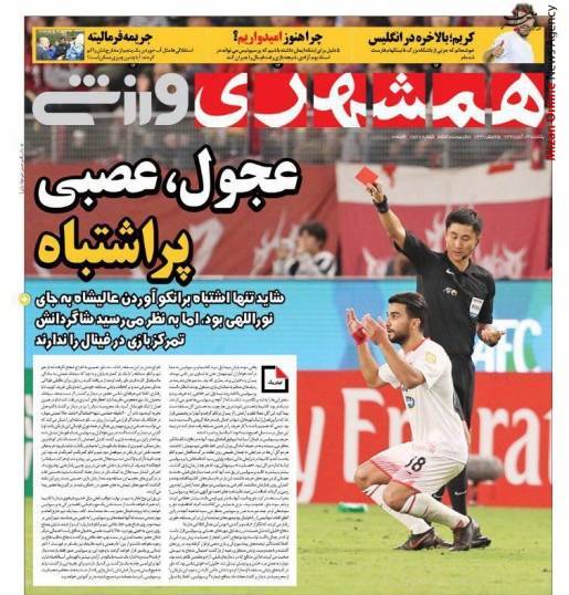 برانکو: جام در تهران می‌ماند/ ۷ استقلالی و ۶ پرسپولیسی در لیست کی روش/ یک نیمه طوفان، یک نیمه حیران! / امیدوار به آزادی