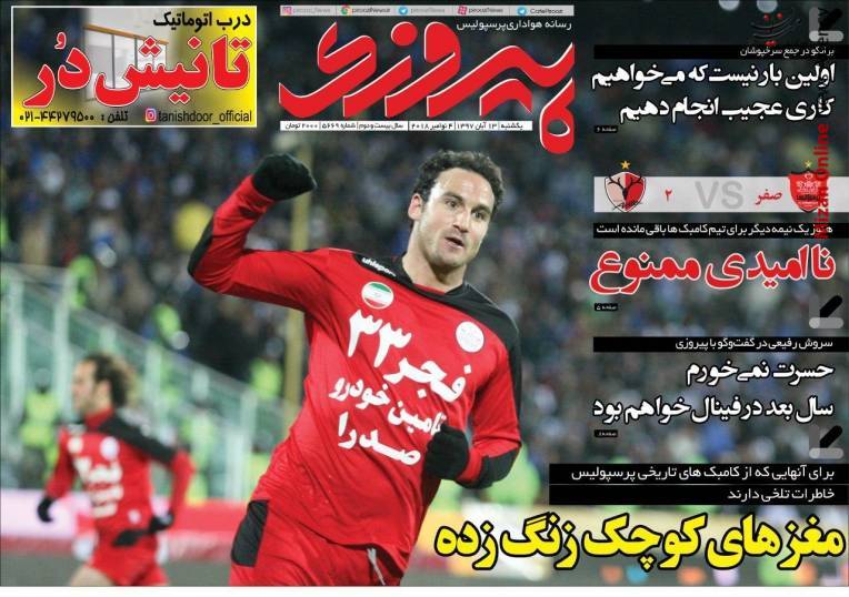 برانکو: جام در تهران می‌ماند/ ۷ استقلالی و ۶ پرسپولیسی در لیست کی روش/ یک نیمه طوفان، یک نیمه حیران! / امیدوار به آزادی