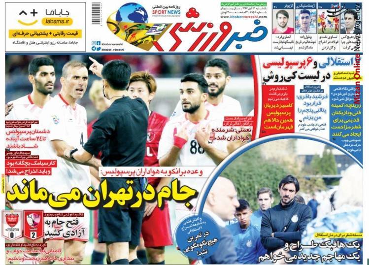 برانکو: جام در تهران می‌ماند/ ۷ استقلالی و ۶ پرسپولیسی در لیست کی روش/ یک نیمه طوفان، یک نیمه حیران! / امیدوار به آزادی