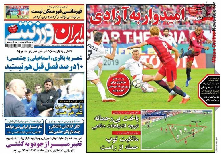 برانکو: جام در تهران می‌ماند/ ۷ استقلالی و ۶ پرسپولیسی در لیست کی روش/ یک نیمه طوفان، یک نیمه حیران! / امیدوار به آزادی