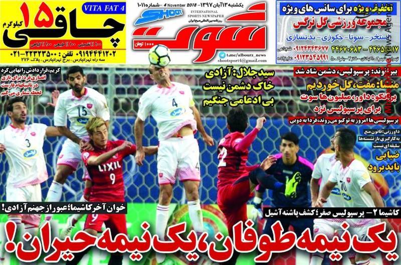 برانکو: جام در تهران می‌ماند/ ۷ استقلالی و ۶ پرسپولیسی در لیست کی روش/ یک نیمه طوفان، یک نیمه حیران! / امیدوار به آزادی