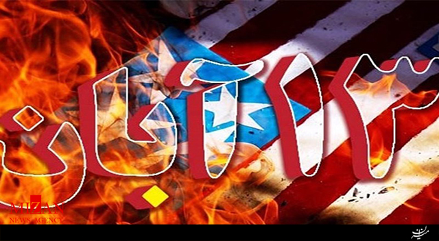 راهپیمایی ضداستکباری ۱۳ آبان در شهرهای مختلف کشور + فیلم راهپیمایی ضداستکباری ۱۳ آبان در شهرهای مختلف کشور + فیلم