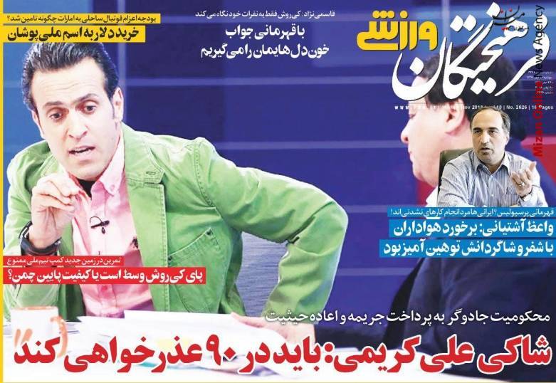 فینالیست آسیا پیام فینالیست جهان به فینالیست آسیا/ عبور آبی پوشان از بحران؟ / خرید دلار به اسم ملی پوشان/ جادوگر محکوم شد