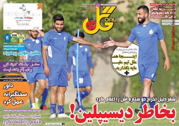 فینالیست آسیا پیام فینالیست جهان به فینالیست آسیا/ عبور آبی پوشان از بحران؟ / خرید دلار به اسم ملی پوشان/ جادوگر محکوم شد