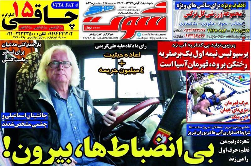 فینالیست آسیا پیام فینالیست جهان به فینالیست آسیا/ عبور آبی پوشان از بحران؟ / خرید دلار به اسم ملی پوشان/ جادوگر محکوم شد