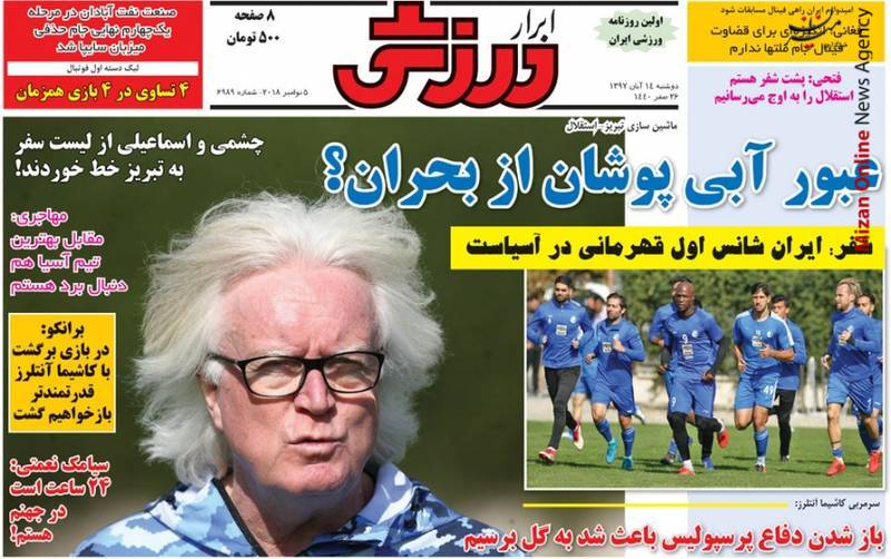 فینالیست آسیا پیام فینالیست جهان به فینالیست آسیا/ عبور آبی پوشان از بحران؟ / خرید دلار به اسم ملی پوشان/ جادوگر محکوم شد