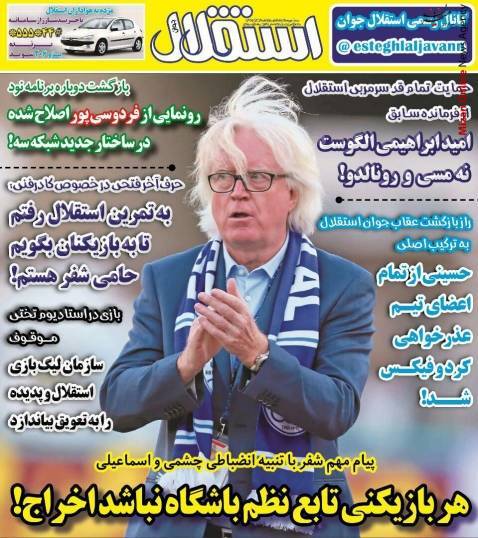 فینالیست آسیا پیام فینالیست جهان به فینالیست آسیا/ عبور آبی پوشان از بحران؟ / خرید دلار به اسم ملی پوشان/ جادوگر محکوم شد