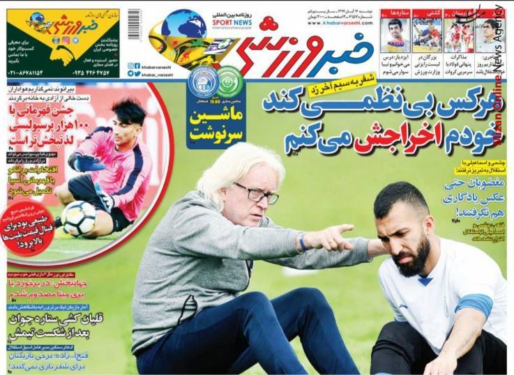 فینالیست آسیا پیام فینالیست جهان به فینالیست آسیا/ عبور آبی پوشان از بحران؟ / خرید دلار به اسم ملی پوشان/ جادوگر محکوم شد