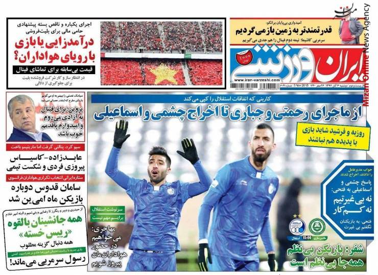 فینالیست آسیا پیام فینالیست جهان به فینالیست آسیا/ عبور آبی پوشان از بحران؟ / خرید دلار به اسم ملی پوشان/ جادوگر محکوم شد