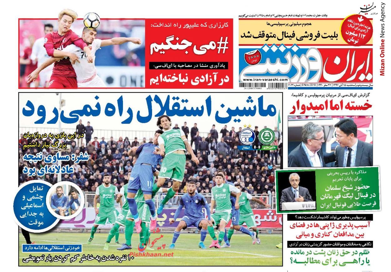 برانکو برانکو: باید قهرمانی آسیا را باور کنیم/ ماشین استقلال راه نمیرود/ پیرمرد آلمانی هوادار را پیر کرد/ بلیت فروشی فینال متوقف شد