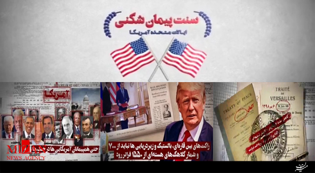 موشن گرافیک سنت پیمان شکنی