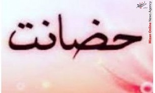 آیا زوجه‌ای که در دادگاه متقبل حضانت و نگهداری فرزند خود شده است حق سلب تکلیف از خود را دارد؟