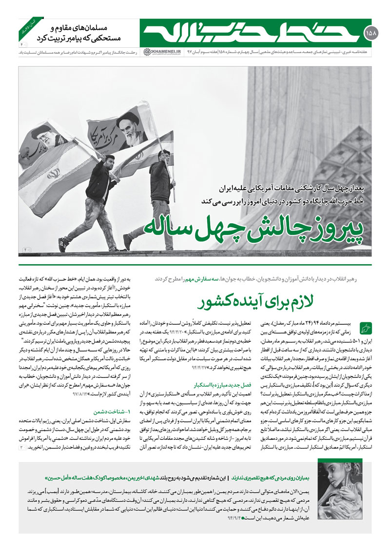 پیروز چالش چهل ساله
