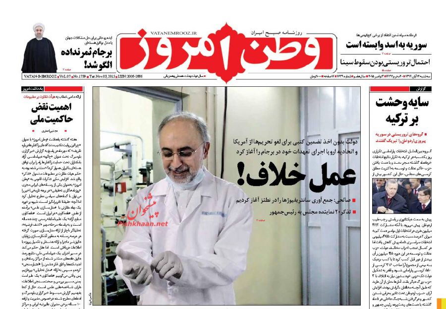 عمل خلاف!