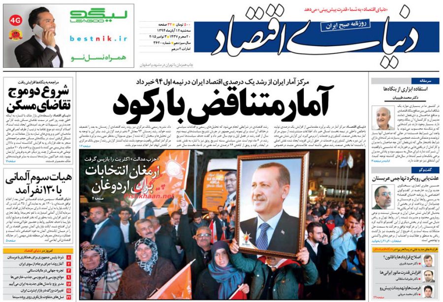 عمل خلاف!