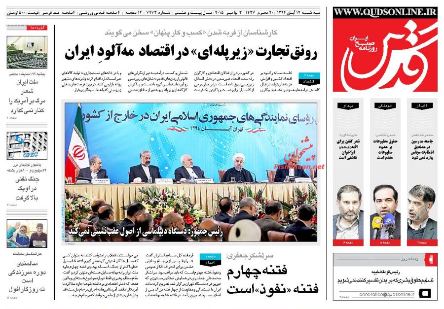 عمل خلاف!