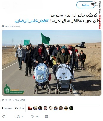 همه خادم الرضاییم همه خادم الرضاییم