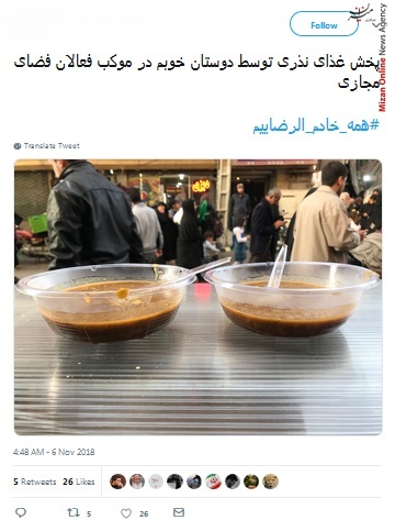 همه خادم الرضاییم همه خادم الرضاییم
