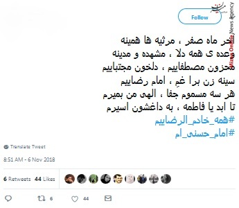 همه خادم الرضاییم همه خادم الرضاییم