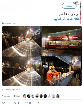 همه خادم الرضاییم همه خادم الرضاییم