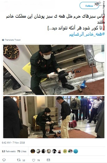همه خادم الرضاییم همه خادم الرضاییم