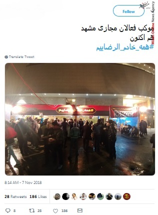 همه خادم الرضاییم همه خادم الرضاییم