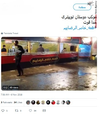 همه خادم الرضاییم همه خادم الرضاییم