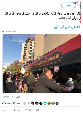 همه خادم الرضاییم همه خادم الرضاییم