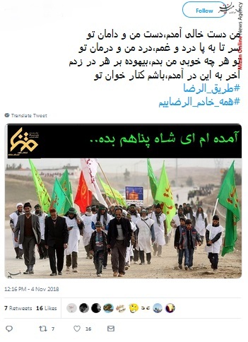 همه خادم الرضاییم همه خادم الرضاییم
