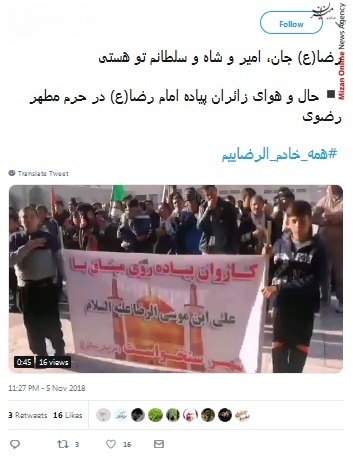 همه خادم الرضاییم همه خادم الرضاییم