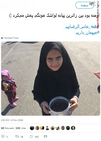 همه خادم الرضاییم همه خادم الرضاییم