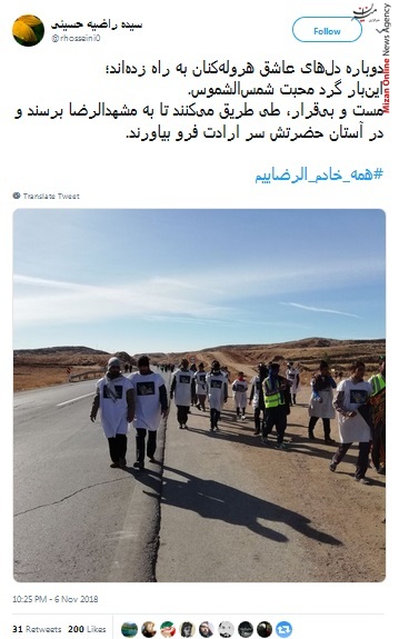 همه خادم الرضاییم همه خادم الرضاییم