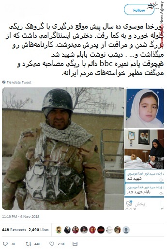 شهادت سید نورخدا موسوی شهادت سید نورخدا موسوی
