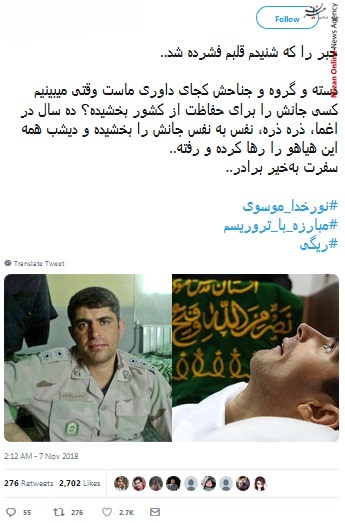 شهادت سید نورخدا موسوی شهادت سید نورخدا موسوی
