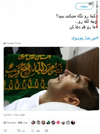 شهادت سید نورخدا موسوی شهادت سید نورخدا موسوی