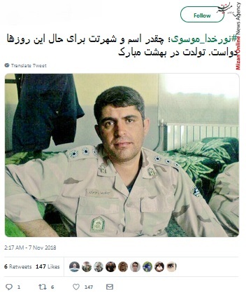 شهادت سید نورخدا موسوی شهادت سید نورخدا موسوی