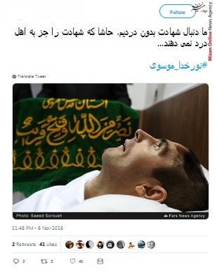 شهادت سید نورخدا موسوی شهادت سید نورخدا موسوی